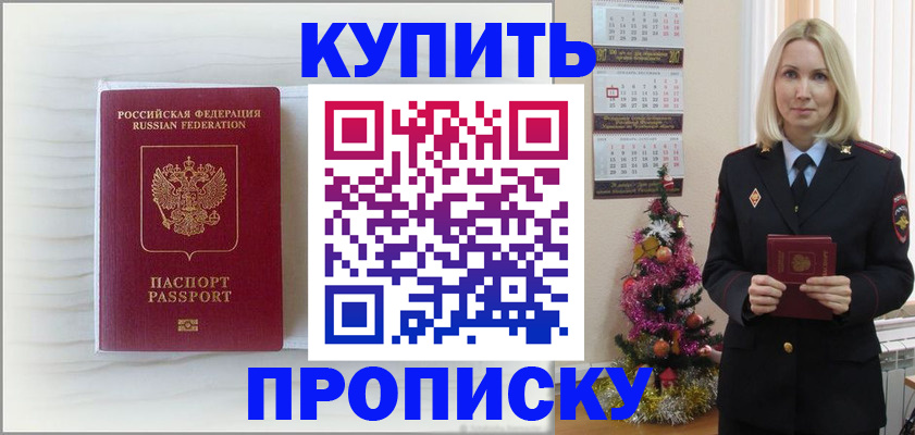 временная регистрация недорого в Камне-на-Оби