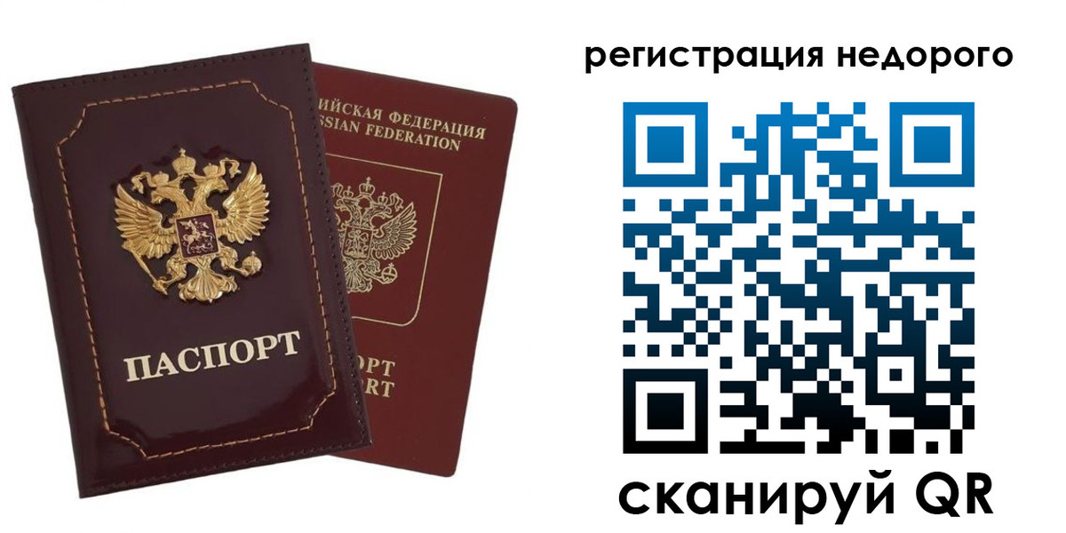 временная регистрация в Камне-на-Оби