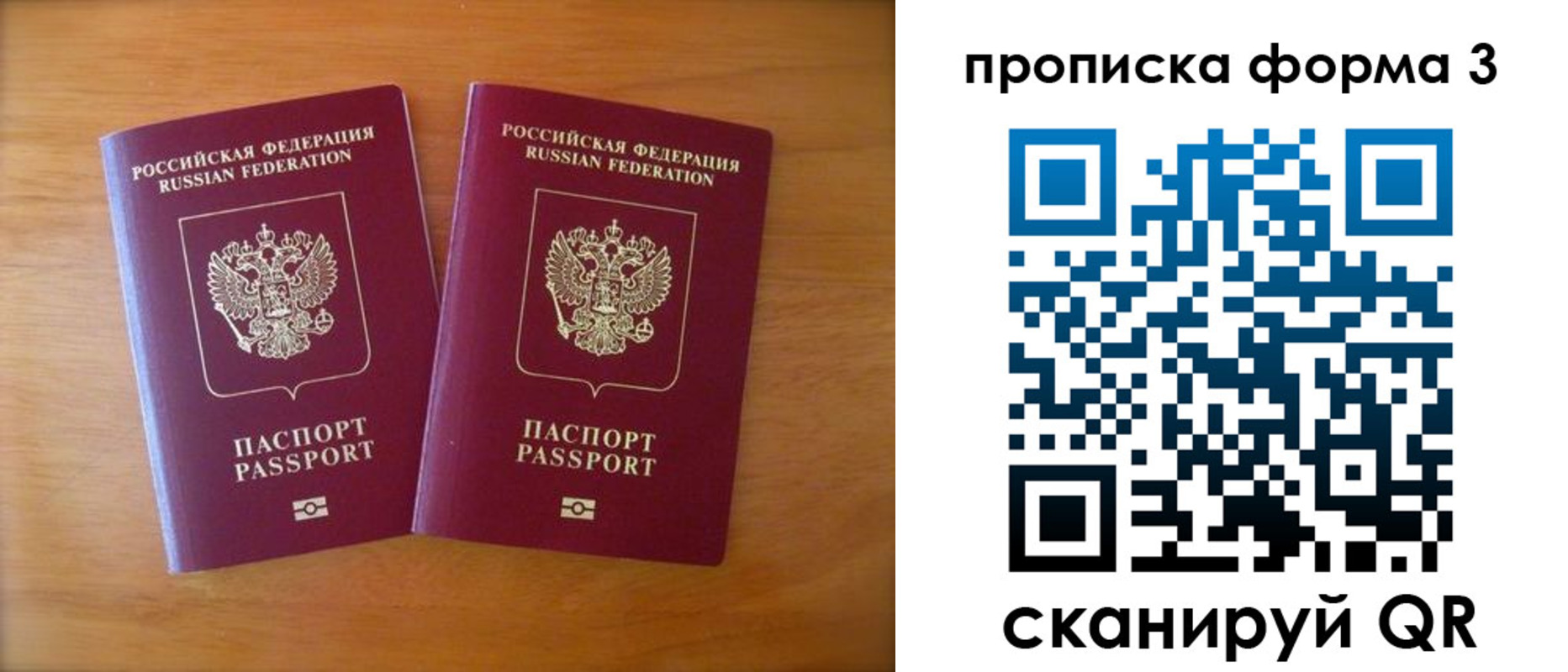 временная регистрация в квартире в Камне-на-Оби