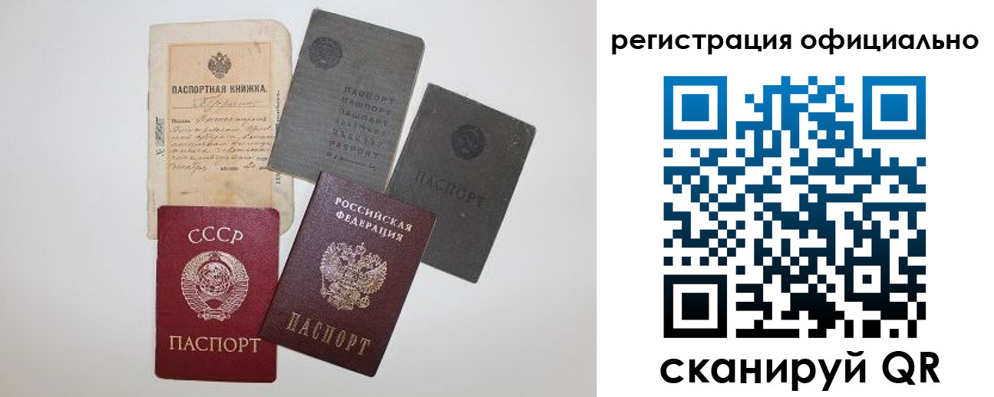 купить прописку в Камне-на-Оби