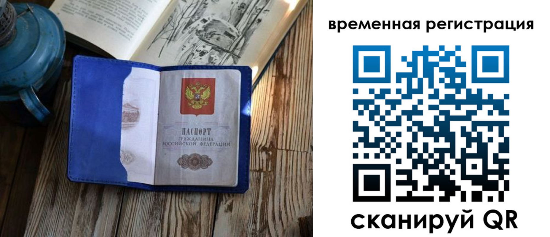 временная регистрация в квартире в Камне-на-Оби
