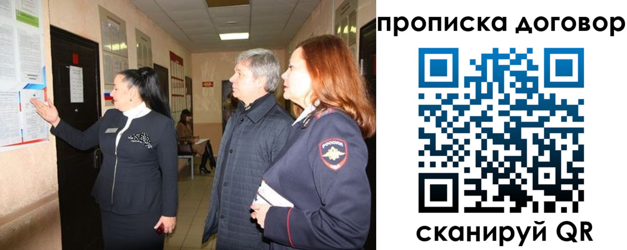 временная регистрация надежно в Камне-на-Оби