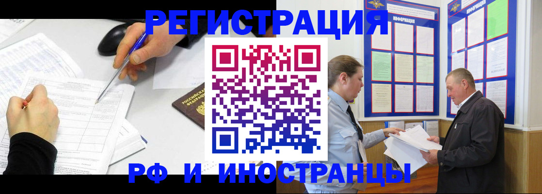 временная регистрация купить в Камне-на-Оби