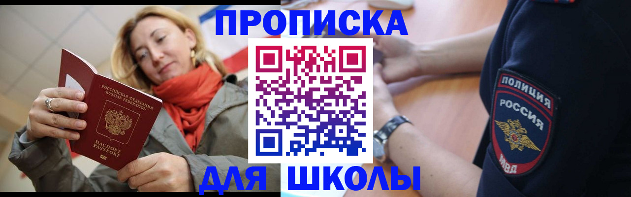 временная регистрация гарантия в Камне-на-Оби