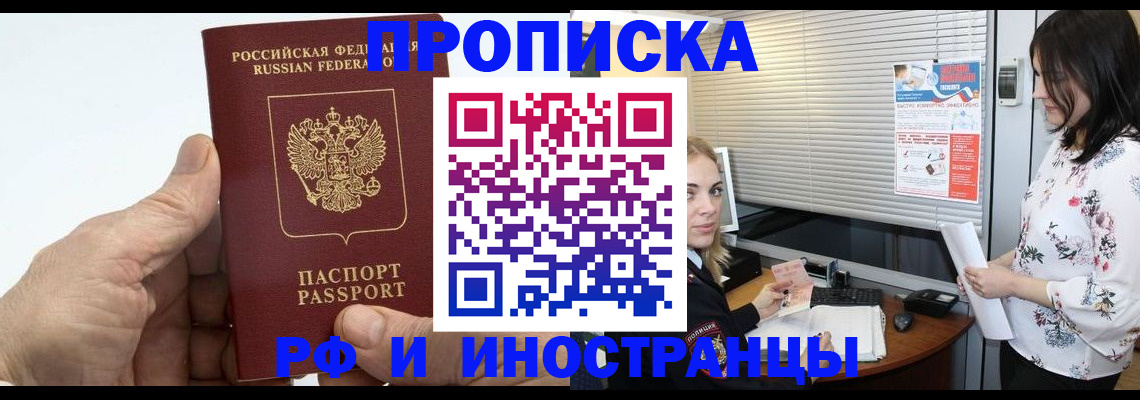 временная регистрация гарантия в Камне-на-Оби